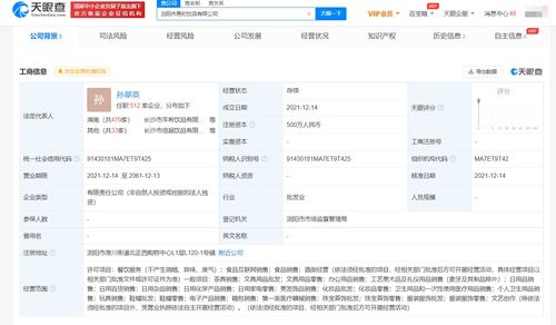 茶顏悅色瀏陽(yáng)擴(kuò)張，新設(shè)兩家公司布局線上業(yè)務(wù)